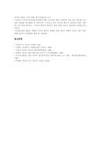 [광고언어][수사학적 표현][광고언어 내용][광고언어 전략][광고언어순화]광고언어 성격, 광고언어 수사학적 표현, 광고언어 내용, 광고언어 전략-7