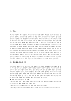 학교생활지도 의미, 학교생활지도 단계, 학교생활지도적용 내용, 학교생활지도 실제, 학교생활지도 성교육과 체험학습지도, 학교생활지도 시사점-3