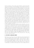 화이트헤드의 철학(변화와 결합체), 화이트헤드의 철학(지각론), 화이트헤드의 철학과 불교철학의 비교(존재론), 화이트헤드의 철학적 평가 분석-2