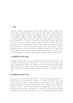 황색포도상구균 식중독 감염경로, 황색포도상구균 식중독 발병과 증상, 황색포도상구균 식중독 진단과 치료, 황색포도상구균 식중독 예방-2
