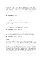 황색포도상구균 식중독 감염경로, 황색포도상구균 식중독 발병과 증상, 황색포도상구균 식중독 진단과 치료, 황색포도상구균 식중독 예방-3