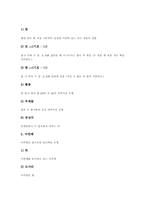 도형지도(도형교육) 주요개념, 도형지도(도형교육) 기본방향, 도형지도(도형교육) 내용, 도형지도(도형교육) 학습모형, 도형지도(도형교육) 제언-7
