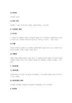 도형지도(도형교육) 주요개념, 도형지도(도형교육) 기본방향, 도형지도(도형교육) 내용, 도형지도(도형교육) 학습모형, 도형지도(도형교육) 제언-8