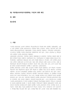 수준별교육과정(수준별학습,수업) 종류와 목적, 수준별교육과정(수준별학습,수업) 학습집단, 학습자료구성, 수준별교육과정(수준별학습,수업) 평가-2