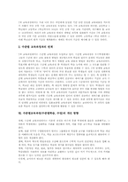 수준별교육과정(수준별학습,수업) 종류와 목적, 수준별교육과정(수준별학습,수업) 학습집단, 학습자료구성, 수준별교육과정(수준별학습,수업) 평가-5