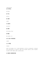 중남미국가 바하마, 칠레, 중남미국가 멕시코, 페루, 중남미국가 브라질, 아르헨티나, 중남미 파라과이, 베네수엘라, 중남미 볼리비아, 파나마-8