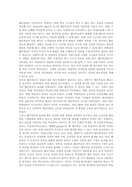 협동학습 의미와 종류, 협동학습 특성과 구조, 협동학습 쟁점, 협동학습 실제, 협동학습 운영, 협동학습 효과와 문제점, 협동학습과 열린학습 비교-13