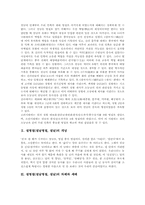 설명절(설날명절, 설날) 개념, 설명절(설날명절, 설날) 차례와 세배, 설명절(설날명절, 설날) 성묘, 설명절(설날명절, 설날) 놀이-2