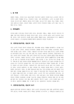 설명절(설날명절, 설날) 개념, 설명절(설날명절, 설날) 차례와 세배, 설명절(설날명절, 설날) 성묘, 설명절(설날명절, 설날) 놀이-3