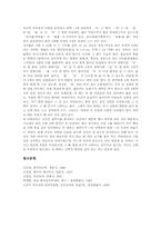 설명절(설날명절, 설날) 개념, 설명절(설날명절, 설날) 차례와 세배, 설명절(설날명절, 설날) 성묘, 설명절(설날명절, 설날) 놀이-4