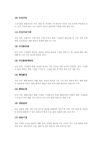 수산해운계(수해양계) 고등학교 특징, 수산해운계(수해양계) 고등학교 교육배경, 수산해운계(수해양계) 고등학교 교육과정과 평가 및 제언-8
