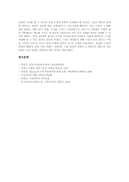 수학과(수학교육) 측정영역학습지도 개념과 배경, 수학과(수학교육) 측정영역학습지도 내용, 수학과(수학교육) 측정영역학습지도 수업모형-9