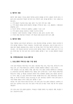 수학영재교육 교수학습방법, 수학영재교육 교수학습자료, 수학영재교육 교수학습평가, 수학영재교육 프로그램구성, 향후 수학영재교육 개선 과제-5