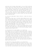 수학영재교육 교수학습방법, 수학영재교육 교수학습자료, 수학영재교육 교수학습평가, 수학영재교육 프로그램구성, 향후 수학영재교육 개선 과제-6