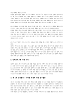 수학영재교육 교수학습방법, 수학영재교육 교수학습자료, 수학영재교육 교수학습평가, 수학영재교육 프로그램구성, 향후 수학영재교육 개선 과제-7