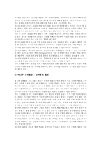 수학영재교육 교수학습방법, 수학영재교육 교수학습자료, 수학영재교육 교수학습평가, 수학영재교육 프로그램구성, 향후 수학영재교육 개선 과제-8