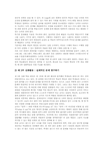 수학영재교육 교수학습방법, 수학영재교육 교수학습자료, 수학영재교육 교수학습평가, 수학영재교육 프로그램구성, 향후 수학영재교육 개선 과제-9