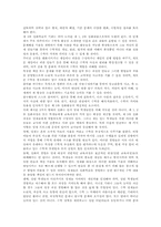 수학영재교육 교수학습방법, 수학영재교육 교수학습자료, 수학영재교육 교수학습평가, 수학영재교육 프로그램구성, 향후 수학영재교육 개선 과제-10