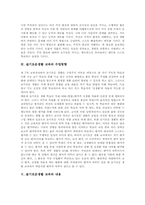 슬기로운생활 교과 성격, 슬기로운생활 교과 교육중점, 슬기로운생활 교과 수업방향, 슬기로운생활 교과 내용, 슬기로운생활 교과 수행평가-5