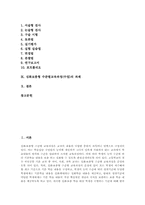 심화보충형 수준별교육과정(수업) 의의, 심화보충형 수준별교육과정(수업) 분류와 인식, 심화보충형 수준별교육과정(수업) 운영과 수행평가-2