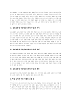 심화보충형 수준별교육과정(수업) 의의, 심화보충형 수준별교육과정(수업) 분류와 인식, 심화보충형 수준별교육과정(수업) 운영과 수행평가-3