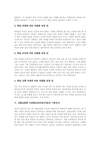 심화보충형 수준별교육과정(수업) 의의, 심화보충형 수준별교육과정(수업) 분류와 인식, 심화보충형 수준별교육과정(수업) 운영과 수행평가-4
