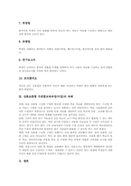 심화보충형 수준별교육과정(수업) 의의, 심화보충형 수준별교육과정(수업) 분류와 인식, 심화보충형 수준별교육과정(수업) 운영과 수행평가-7