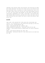 심화보충형 수준별교육과정(수업) 의의, 심화보충형 수준별교육과정(수업) 분류와 인식, 심화보충형 수준별교육과정(수업) 운영과 수행평가-8