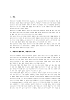 역할놀이(롤플레이,역할극) 역할분담, 역할놀이(롤플레이,역할극) 과정과 실제, 역할놀이(롤플레이,역할극) 적용상유의점, 역할놀이 교수학습모형-3