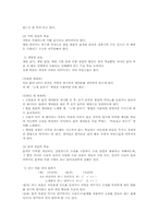 음악과 창작활동중심수업(창작학습) 기본개념, 음악과 창작활동중심수업(창작학습) 기초학습, 음악과 창작활동중심수업(창작학습) 모형과 지도전략-6