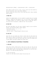 음악과 창작활동중심수업(창작학습) 기본개념, 음악과 창작활동중심수업(창작학습) 기초학습, 음악과 창작활동중심수업(창작학습) 모형과 지도전략-8