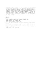 의사소통중심교수법(의사소통접근법) 배경, 의사소통중심교수법(의사소통접근법) 장단점, 의사소통중심교수법(의사소통접근법) 이론과 수업절차-7
