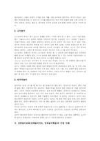 전통놀이교육(전래놀이지도, 민속놀이학습) 가치, 전통놀이교육(전래놀이지도, 민속놀이학습) 내용, 전통놀이교육(전래놀이지도) 수업사례, 전략-4