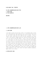 중국 교육철학자(교육사상가) 노자, 중국 교육철학자(교육사상가) 공자, 맹자, 중국 교육철학자(교육사상가) 장자, 중국 교육철학자 한비자, 주자-2