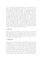중국 교육철학자(교육사상가) 노자, 중국 교육철학자(교육사상가) 공자, 맹자, 중국 교육철학자(교육사상가) 장자, 중국 교육철학자 한비자, 주자-3