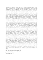 중국 교육철학자(교육사상가) 노자, 중국 교육철학자(교육사상가) 공자, 맹자, 중국 교육철학자(교육사상가) 장자, 중국 교육철학자 한비자, 주자-7