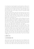 중국 교육철학자(교육사상가) 노자, 중국 교육철학자(교육사상가) 공자, 맹자, 중국 교육철학자(교육사상가) 장자, 중국 교육철학자 한비자, 주자-11