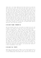 중국 교육철학자(교육사상가) 노자, 중국 교육철학자(교육사상가) 공자, 맹자, 중국 교육철학자(교육사상가) 장자, 중국 교육철학자 한비자, 주자-12