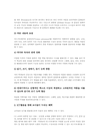중학교(중등) 영어과(영어교육) 목표, 중학교(중등) 영어과(영어교육) 교육실태, 중학교(중등) 영어과(영어교육) 인터넷활용교육, 열린교육-7