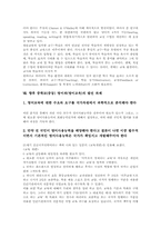 중학교(중등) 영어과(영어교육) 목표, 중학교(중등) 영어과(영어교육) 교육실태, 중학교(중등) 영어과(영어교육) 인터넷활용교육, 열린교육-11