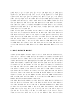 지방정부(지방자치단체간 협력) 수자원협력, 환경협력, 지방정부(지방자치단체간 협력) 국제농업협력, 지방정부(지방자치단체간 협력)의 제 협력-5
