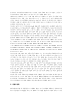 지방정부(지방자치단체간 협력) 수자원협력, 환경협력, 지방정부(지방자치단체간 협력) 국제농업협력, 지방정부(지방자치단체간 협력)의 제 협력-10