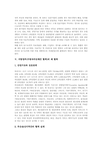 지방정부(지방자치단체간 협력) 수자원협력, 환경협력, 지방정부(지방자치단체간 협력) 국제농업협력, 지방정부(지방자치단체간 협력)의 제 협력-12