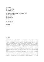 총체적언어학습(언어교육, 언어접근법) 성장배경, 총체적언어학습(언어교육, 언어접근법) 필요성, 총체적언어학습(언어교육, 언어접근법) 지도-2