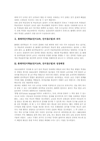 총체적언어학습(언어교육, 언어접근법) 성장배경, 총체적언어학습(언어교육, 언어접근법) 필요성, 총체적언어학습(언어교육, 언어접근법) 지도-3