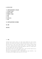 창작무용(창작춤) 의미와 교육목적, 창작무용(창작춤) 선행학습, 창작무용(창작춤) 제작과정, 창작무용(창작춤) 교육실제, 창작무용 평가활동-3