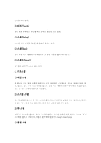 창작무용(창작춤) 의미와 교육목적, 창작무용(창작춤) 선행학습, 창작무용(창작춤) 제작과정, 창작무용(창작춤) 교육실제, 창작무용 평가활동-6