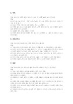 창작무용(창작춤) 의미와 교육목적, 창작무용(창작춤) 선행학습, 창작무용(창작춤) 제작과정, 창작무용(창작춤) 교육실제, 창작무용 평가활동-13