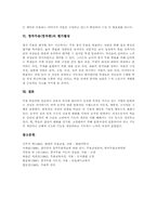 창작무용(창작춤) 의미와 교육목적, 창작무용(창작춤) 선행학습, 창작무용(창작춤) 제작과정, 창작무용(창작춤) 교육실제, 창작무용 평가활동-14