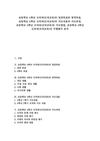 초등학교 4학년 도덕과(도덕교육) 지도내용과 지도과정, 초등학교 4학년 도덕과(도덕교육) 지도방법, 초등학교 4학년 도덕과(도덕교육) 수행평가-1